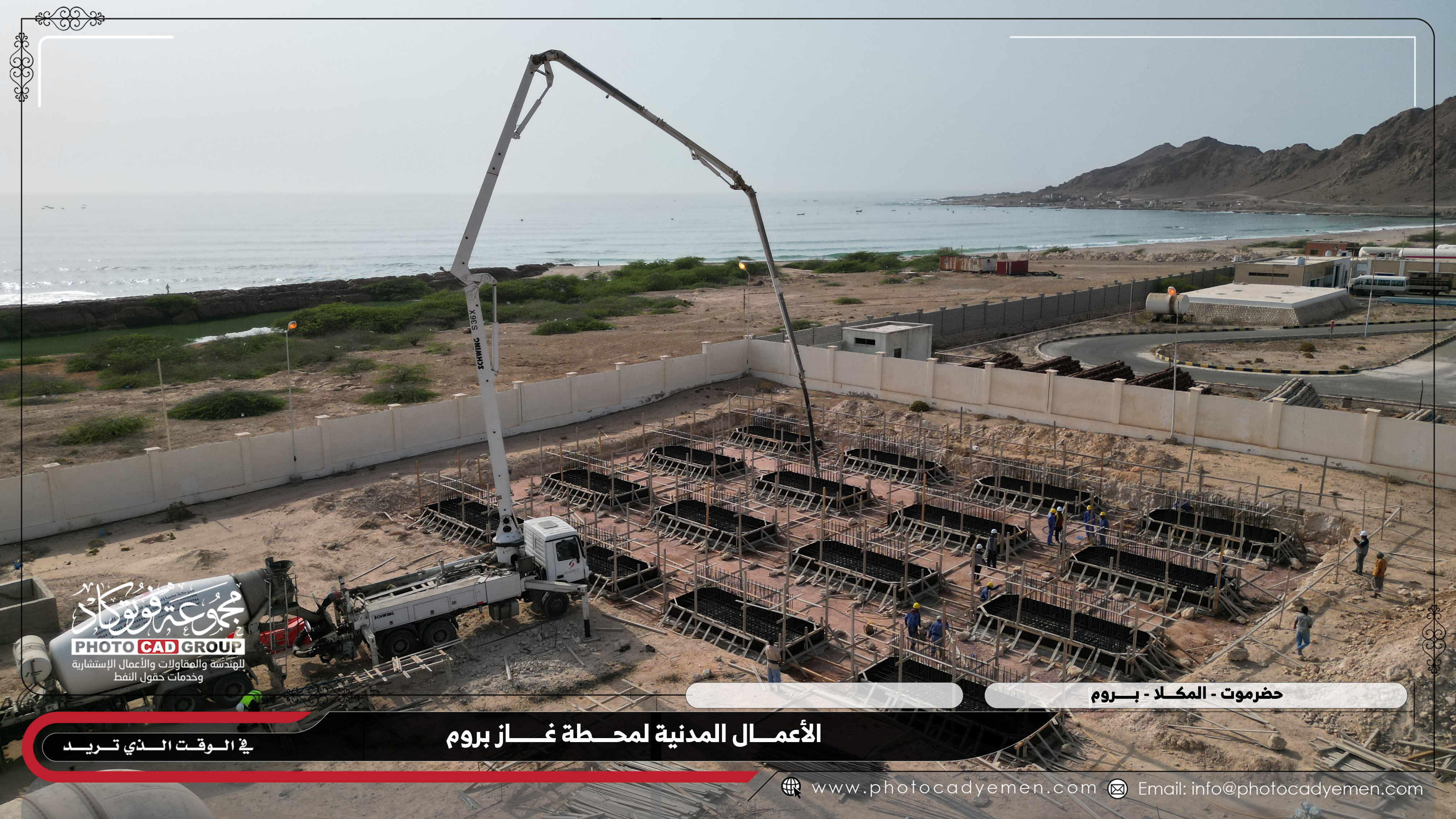 تنفيذ الأعمال المدنية لمحطة غاز بروم صورة 1