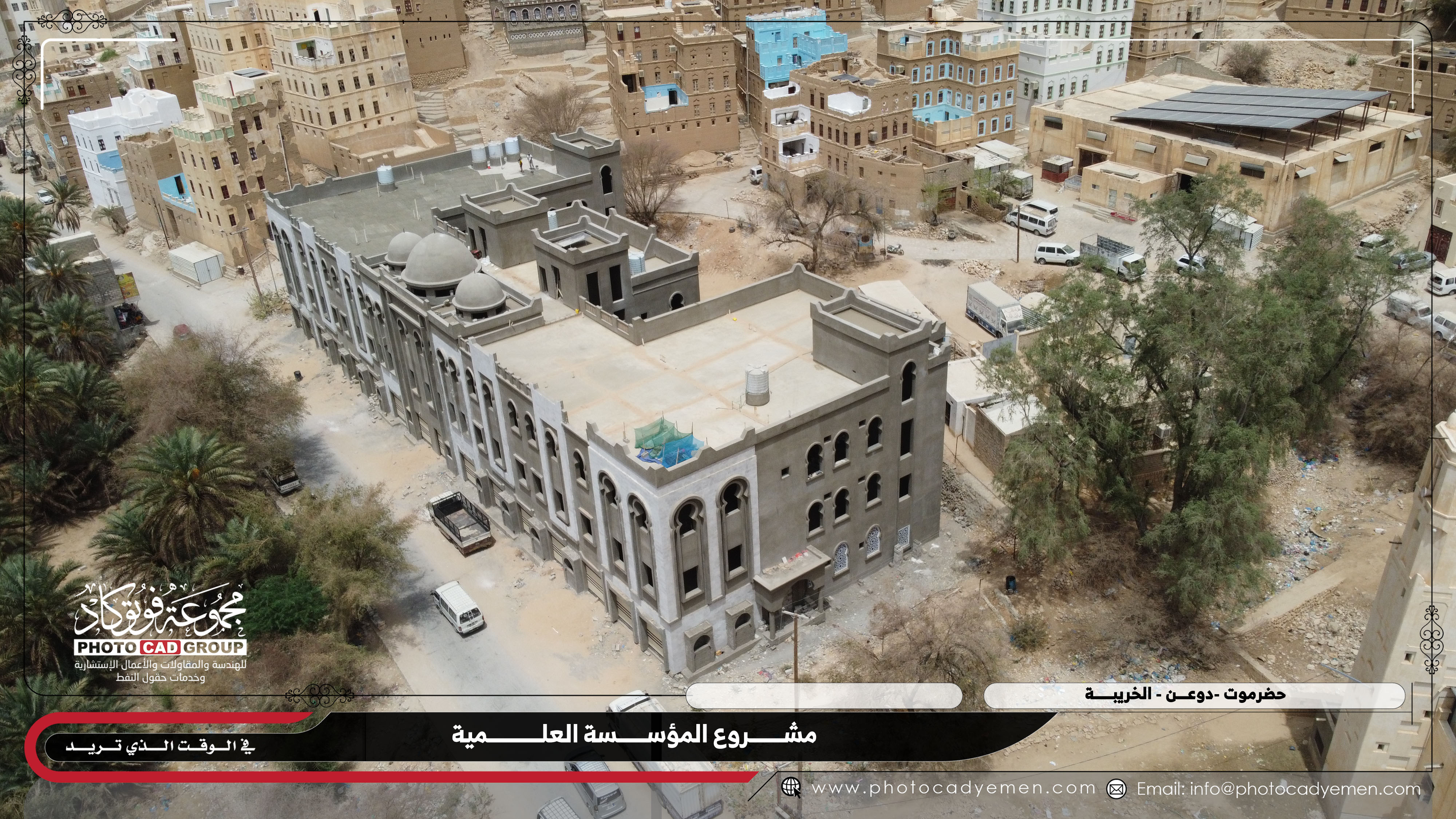 المؤسسة العلمية