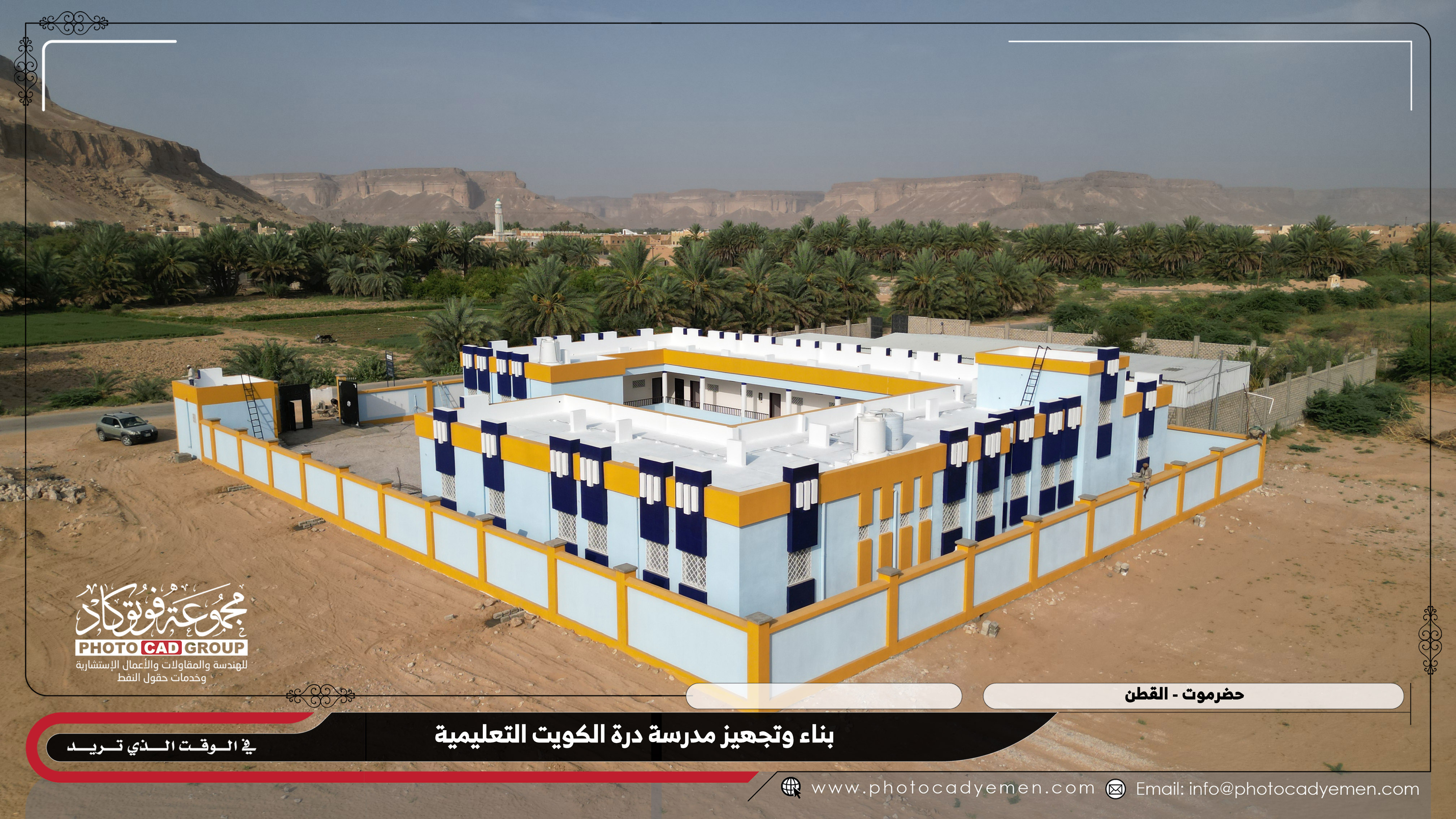 مشروع بناء وتجهيز مدرسة درة الكويت التعليمية صورة 1