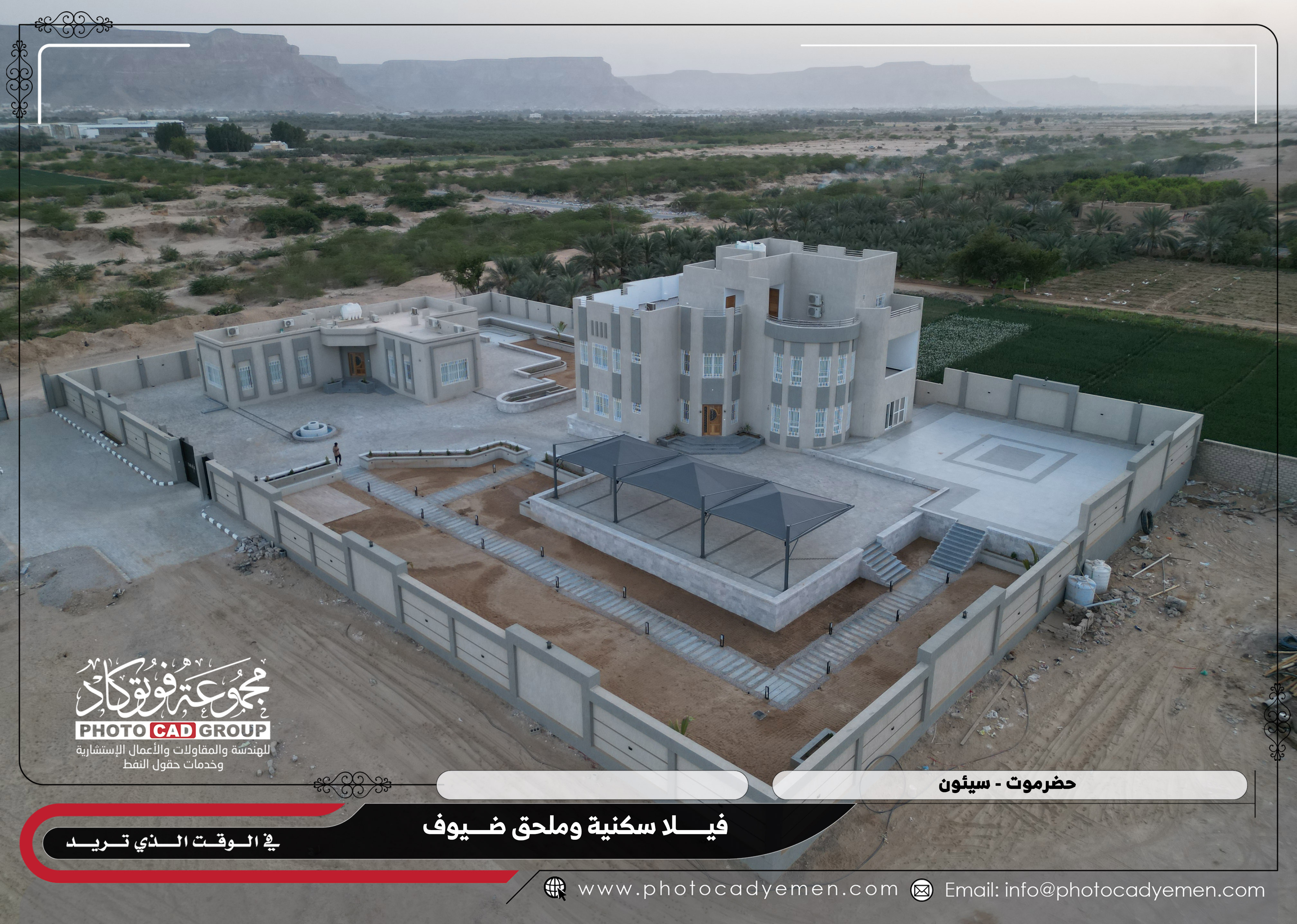 مشروع تصميم وتنفيذ فيلا سكنية وملحق ضيوف لأحد العملاء