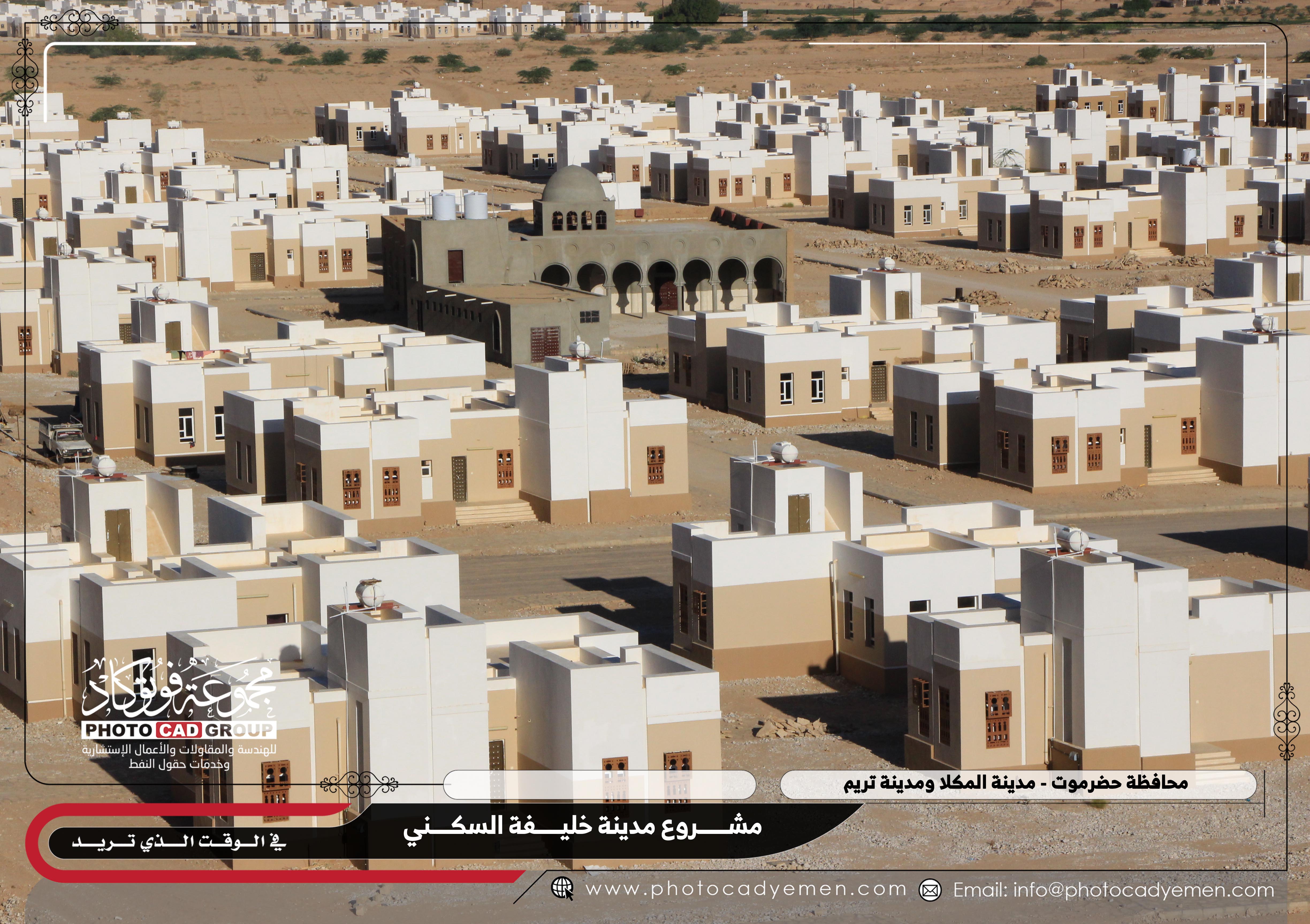 مدينة خليفة السكنية